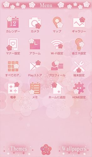 和柄壁紙アイコン 初春梅花 無料