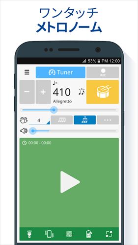 チューナー & メトロノーム (チューニング・メーター)