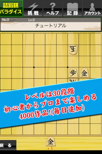 詰将棋パラダイス