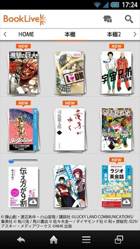 BookLive! for docomo