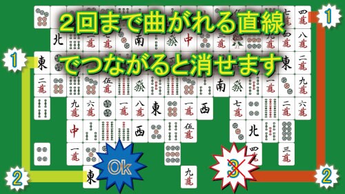 麻雀コネクト