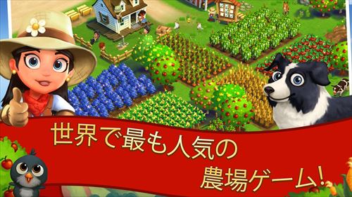 FarmVille 2: のんびり農場生活