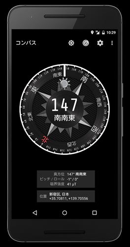 3Dコンパス