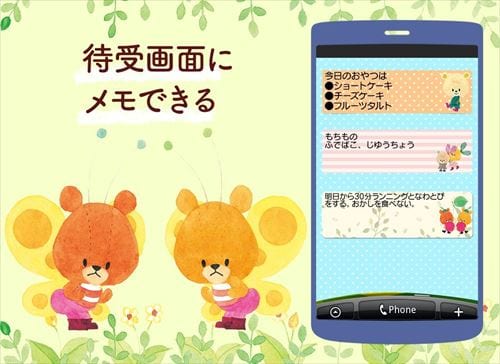 かわいいメモ帳・がんばれ!ルルロロ(パクペロ)