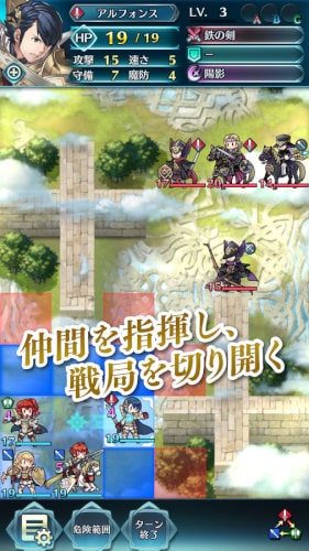ファイアーエムブレム ヒーローズ