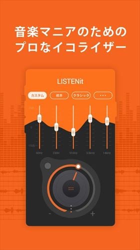 音楽プレイヤー - LISTENitのみ