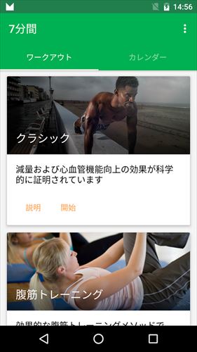 7分フィットネス 【無料ダイエット 体重管理】