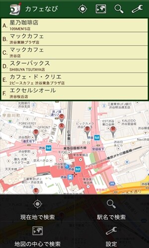 カフェなび