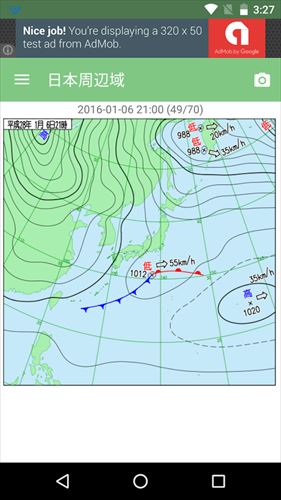 カラー天気図