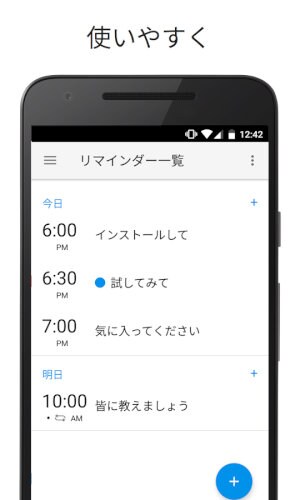 BZ リマインダー