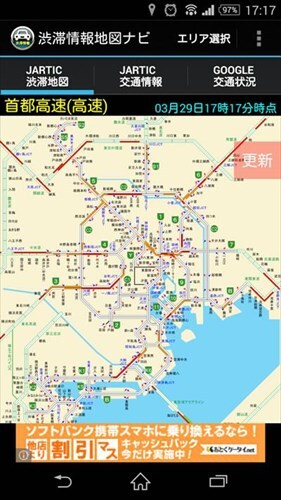 渋滞情報地図ナビ