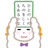 百人一首読み上げ「わすらもち」