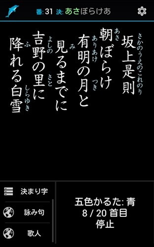 百人一首読み上げ「わすらもち」