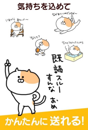 無料スタンプ・ふぐすま猫田さん