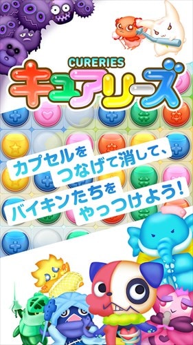 キュアリーズ◆パズルで爽快！かわいい妖精たちのカラフルパズル