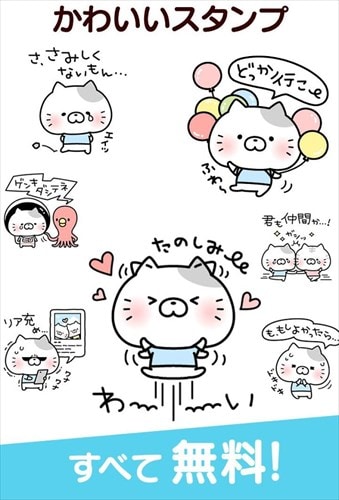 無料スタンプ・もちずきんちゃん