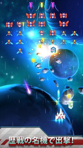 ギャラガ ウォーズ (Galaga Wars)