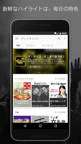 ポッドキャストラジオの音楽 - CastBox