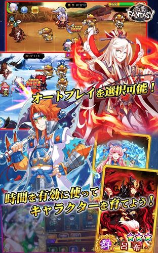 三国FANTASY 〜無料カードバトルRPGゲーム