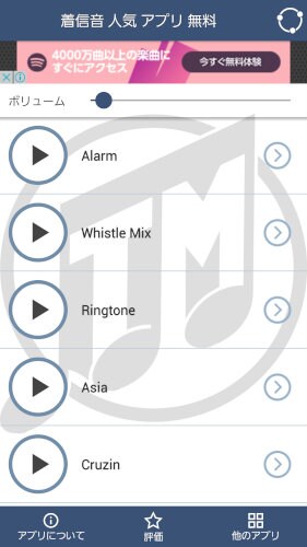 着信音 人気 アプリ 無料