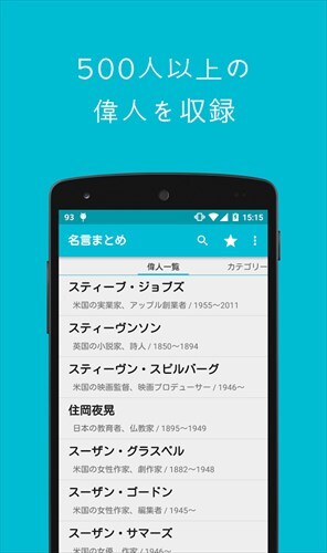 名言まとめ 人生を変える2,000の格言 ウィジェット付き