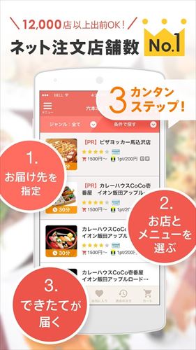 出前館