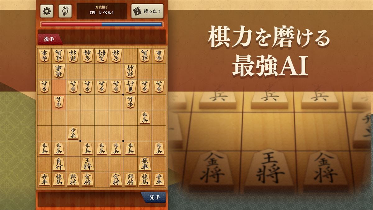 将棋アプリ 百鍛将棋 -初心者でも楽しく遊べる本格将棋ゲーム-