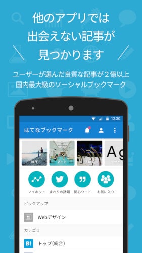 はてなブックマーク / ニュース・まとめを無料でブックマーク