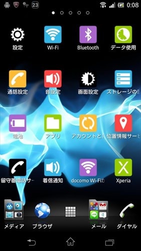 設定ショートカット