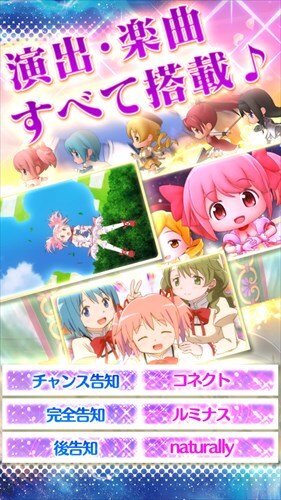 SLOT魔法少女まどか☆マギカ2