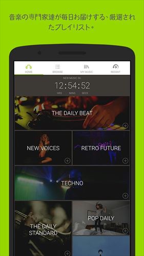 Earbits ミュージック ディスカバリー アプリ
