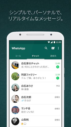 WhatsApp Messenger