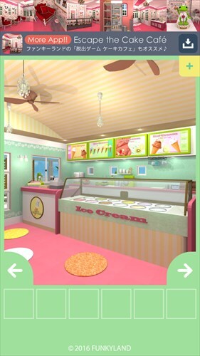 脱出ゲーム アイスクリームパーラー