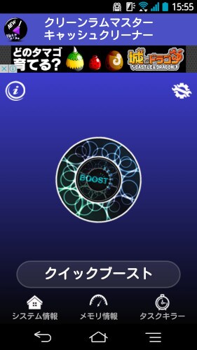 パワースピードクリーン