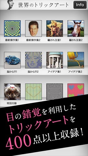 【閲覧注意】世界のトリックアート