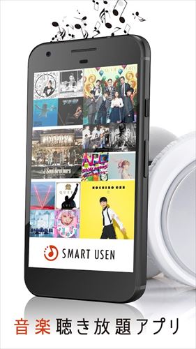 SMART USEN -音楽やオリジナル番組聴き放題- smartusen