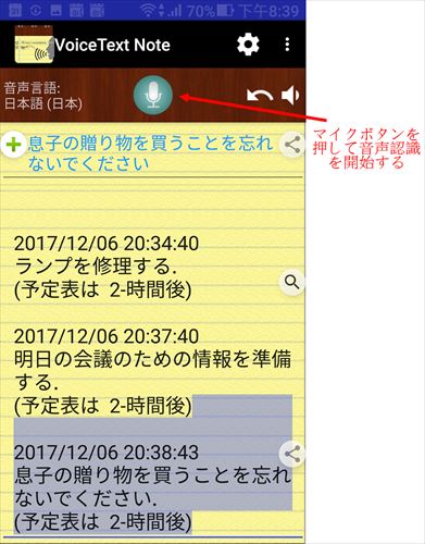 音声メモ 付箋