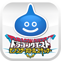 ドラゴンクエスト モンスターバトルスキャナー 冒険の書