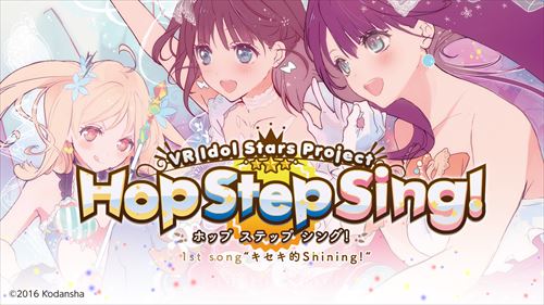Hop Step Sing! 1st song