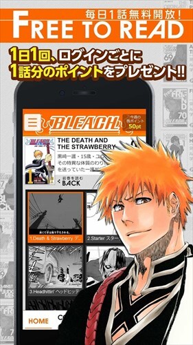 BLEACH 無料連載公式アプリ