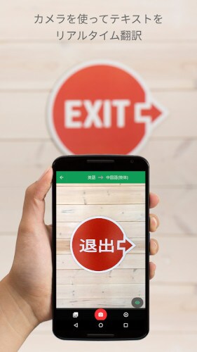 Google 翻訳