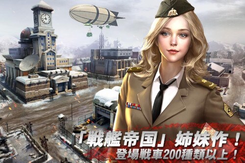 戦車帝国