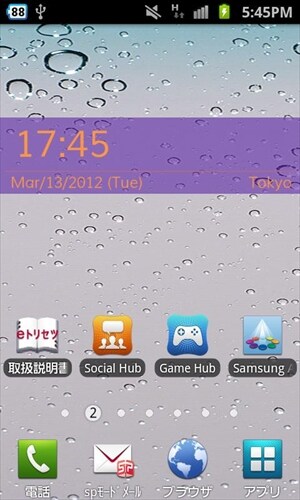 時計コレクション(無料で選べるデザイン、ウィジェット表示)