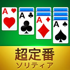 ソリティア - オフラインで遊べる超定番トランプゲーム