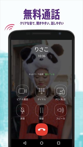 Viber 無料通話＆メッセージアプリ