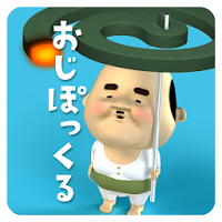 みつけて!おじぽっくる