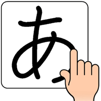 手書き認識辞書
