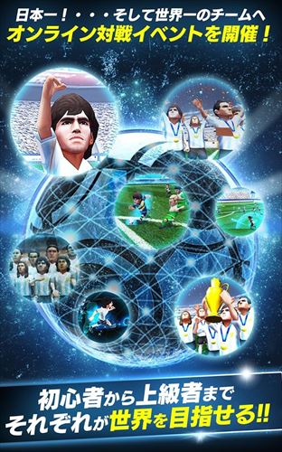 BFBチャンピオンズ2.0【サッカーゲーム】