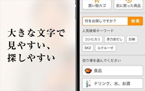 らくらく通販 from Yahoo!ショッピング