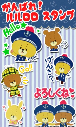 無料スタンプ がんばれ!ルルロロ スタンプ